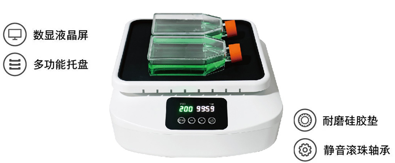 NA-HS-100圆周摇床